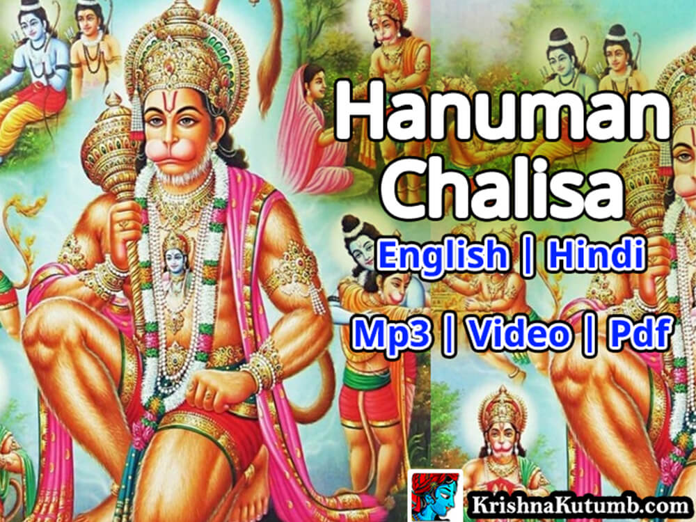 hanuman chalisa mp3 download pagalworld